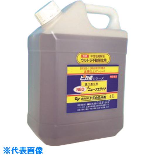 ■ケミカル山本 ピカ素NEO#ニューフェライト 1L YDNF1(2034789)[送料別途お見積り][法人限定][外直送]