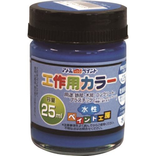 オレンジブック トラスコ中山　TRUSCOアトムペイント 水性工作用カラー 25ML スカイブルー 〔品番:0000122209〕[ 注番:2037104]特長●工作、文化祭、学園祭から建築やDIYのタッチアップにも幅広く使える水性多用途塗料です。用途●鉄部、木部、コンクリート、ブロック、モルタル、プラスティック(アクリル・スチロール・ABS)などに。●鉄・木・コンクリート等の他に、発泡スチロールや段ボールの塗装に。仕様●色：スカイブルー●容量(L)：0.025●塗り重ね回数：1●塗布面積(［［M2］］)：約0.25●指触乾燥時間：夏期/約1、冬期/約2〜3仕様2●塗り面積(m2)：約0.25●液性：水性つやあり●希釈剤：通常不要・濃いときは水道水で5%以内●塗回数：1回塗り（鉄部は2回塗り）材質/仕上●合成樹脂（アクリル）セット内容/付属品注意●つや消し色と蛍光色は「つや消し」仕上げです。●シルバー色は、パール顔料を使用しておりますので、仕上がり感は油性シルバーとは異なります。●気温5℃以下の場合、湿度85%以上の場合は塗装を避けてください。原産国（名称）日本JANコード4971544222097本体質量0.09kgオレンジブック トラスコ中山　TRUSCOアトムペイント 水性工作用カラー 25ML スカイブルー 〔品番:0000122209〕[注番:2037104][本体質量：0.09kg]《包装時基本サイズ：38×38×55》分類》工事・照明用品》塗装・内装用品》塗料☆納期情報：オレンジブック掲載以外でメーカー直送品【法人限定＝会社名ご記入お願い致します。】