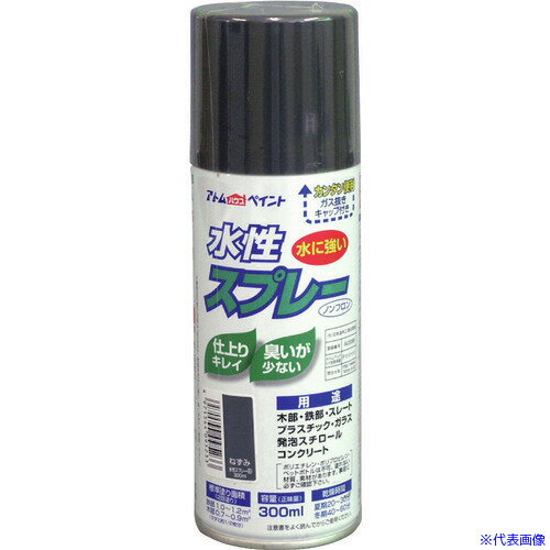 ■アトムペイント 水性スプレー 300ML ねずみ 0000109523(2048113)