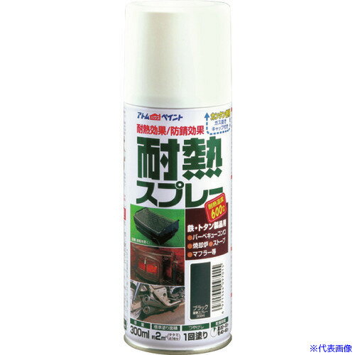 オレンジブック トラスコ中山　TRUSCOアトムペイント 耐熱スプレー 300ML ブラック 〔品番:0000109701〕[ 注番:2049690]特長●瞬間耐熱温度600度です。●耐熱・防錆効果が抜群の焼き付け塗料です。用途●塗装後、約150℃で焼き付けができる鉄製品に。●バーベキューコンロ(外側)、焼却炉、ストーブ、車のマフラーなどに。仕様●色：ブラック●容量(L)：0.3●塗布面積(［［M2］］)：2●指触乾燥時間：夏期/20〜30、冬期/40〜60（乾燥後に150℃で要焼付）●塗り重ね回数：1仕様2●塗り面積：約2[[M2]]●液性：油性（シリコン）つや消し材質/仕上●合成樹脂(シリコーン)セット内容/付属品注意●シルバー色は乾いた後も、手で触るとシルバー粉が付きます。●換気の良い場所で塗装してください。●屋外でご使用ください。●塗装後、約150度で焼き付けができない場所には使えません。●まわりの車や建物等に飛び散らないよう注意してください。原産国（名称）日本JANコード4971544097015本体質量360gオレンジブック トラスコ中山　TRUSCOアトムペイント 耐熱スプレー 300ML ブラック 〔品番:0000109701〕[注番:2049690][本体質量：360g]《包装時基本サイズ：60×60×187》分類》工事・照明用品》塗装・内装用品》塗料☆納期情報：仕入れ先通常在庫品 (欠品の場合有り)