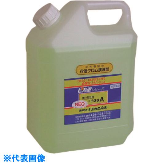 ■ケミカル山本 ピカ素NEO#100A 4L YDN100A4(2052576)[法人・事業所限定][外直送元]