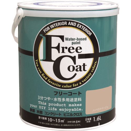 ■アトムペイント 水性フリーコート 1.6L ハーベストベージュ 0000123316(2057589)×4[送料別途お見積り][法人限定][外直送]