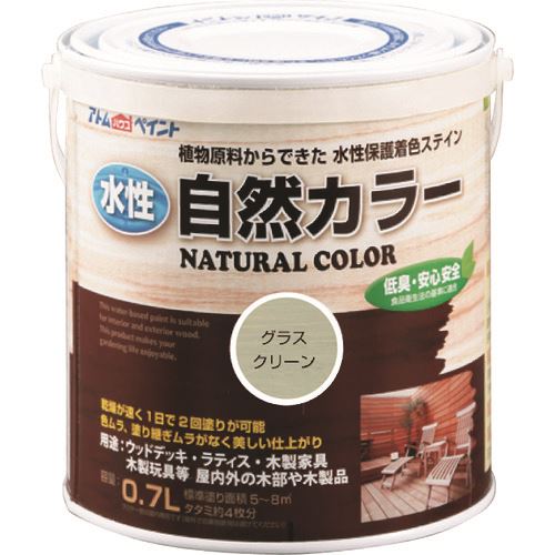 ■アトムペイント 水性自然カラー 0.7L グラスグリーン 0000108654(2057597)×6[送料別途お見積り][法人限定][外直送](4.0)