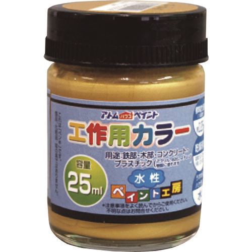 樂天商城 - ■アトムペイント 水性工作用カラー 25ML ゴールド 0000122222(2059163)×12[送料別途お見積り][法人限定][外直送]