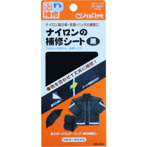 Other - ■CLOVER LMナイロンの補修シート 黒 68084(2060046)[送料別途お見積り][法人限定][掲外取寄]