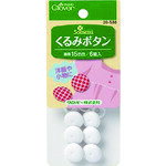 ■CLOVER くるみボタン 15mm 26538(2060063)[送料別途お見積り][法人限定][掲外取寄]