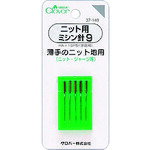 ■CLOVER ニット用ミシン針 9 37149(2060289)[送料別途お見積り][法人限定][掲外取寄]
