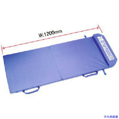 ■アストロプロダクツ ワークマット ブルー 2007000008140(2063081)
