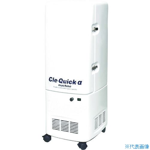 オレンジブック トラスコ中山　TRUSCOSHUMAN 脱臭機 CleQuick α 100V 〔品番:MA03A〕[ 注番:2066356]特長●活性炭では取り除きにくい高濃度のアルデヒド類をフィルターに化学反応させ、低濃度まで吸着します...