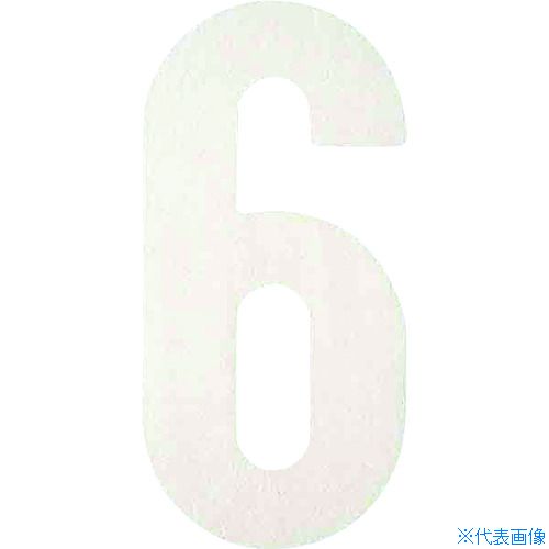 ■アトムペイント フロアサイン大 ナンバー6 0000103607(2066696)