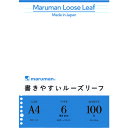 ■maruman A4 ルーズリーフ 6mm罫 100枚 L1101H(2072910)