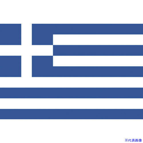 ■東京製旗 国旗No.1(70×105cm) ギリシャ 416225(2073763)