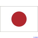 ■東京製旗 国旗No.3(100×150cm) 日の丸 10360(2073860)