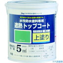 ■アトムペイント 水性防水塗料専用遮熱トップコート 1.5kg 遮熱グリーン 0000123041(2074533)