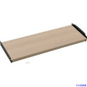 ■TRUSCO TSUG型専用追加木製棚板セット ベージュオーク 間口900mm 奥行300mm TSUG1003KSBOBK(2076137)