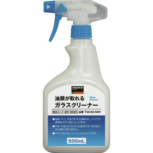 ■TRUSCO 油膜が取れるガラスクリーナー 500ml TGC22500(2078925)