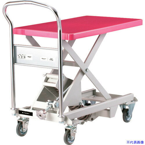 ■ダンディ スプリング式運搬台車 ダンディレベラー 250kg W800×D500 UDLV250(2082591)[送料別途お見積..