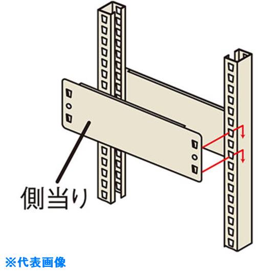 ■NAIKI 側当り RAL型用、RAH型用 奥行481【mm】用 MMBA47(2086750)[送料別途お見積り][法人限定][外直送]