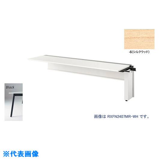 ■NAIKI 大型ベンチテーブル (連結型) (片面タイプ) RXFN1407RBS(2088390)[送料別途お見積り][法人限定][外直送]