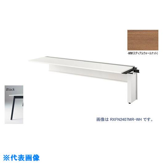 ■NAIKI 大型ベンチテーブル (連結型) (片面タイプ) RXFN1407RBMW(2088429)[送料別途お見積り][法人限定][外直送]