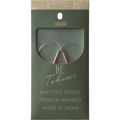 ■CLOVER 匠 輪針ーS 40cm 1号 45601(2109060)×3[送料別途お見積り][法人限定][掲外取寄]
