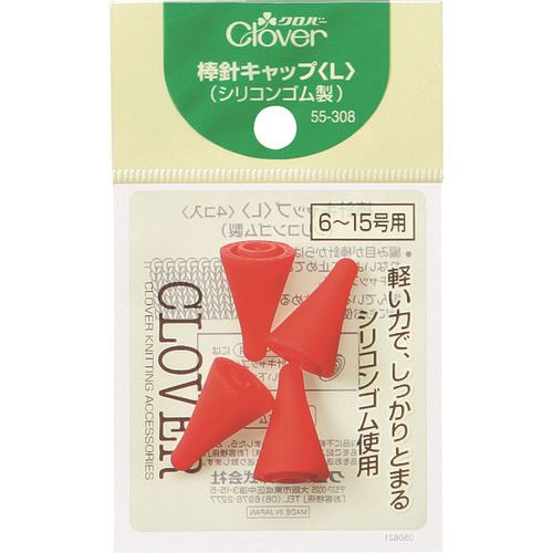■CLOVER 棒針キャップL【単位:PK】 55308(2118327)[送料別途お見積り][法人限定][掲外取寄]