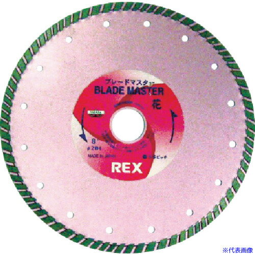 ■REX ダイヤモンドブレード 花7B HANA7 460064(2118742)
