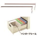 ■プラス 05657)ファイリングキャビ ハンガーフレーム HC-K HCK(2119600)[送料別途見積り][法人・事業所限定][外直送]