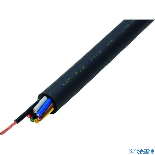 ■倉茂電工 ハイプレン VCT 531XX 100M VCT531XX8X5.5SQ100(2124520)[法人限定][直...