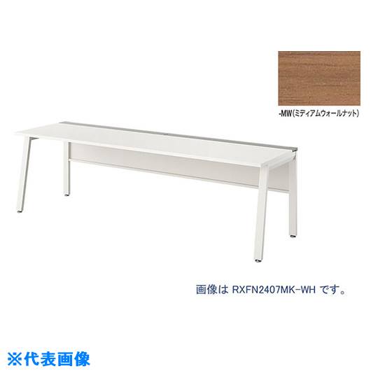 ■NAIKI 大型ベンチテーブル (基本型) (片面タイプ) RXFN1207KWMW(2139262)[送料別...