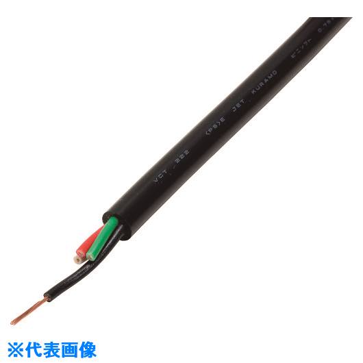 ■倉茂電工 ビニソフト VCT 222 10M VCT2227X2SQ10(2141731)[送料別途お見積り][法人限定][外直送]