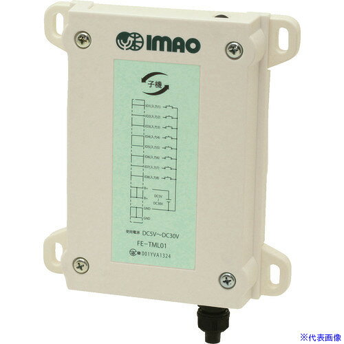 ■イマオ ステーション子機(ルート方式) FETML01R(2142512)[送料別途見積り][法人・事業所限定][掲外取寄]
