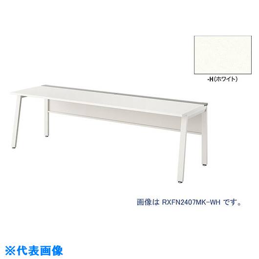 ■NAIKI 大型ベンチテーブル (基本型) (片面タイプ) RXFN1207KWH(2145591)[送料別途お見積り][法人限定][外直送]