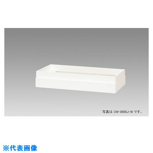 ■NAIKI 収納庫 CW型 上部カバー H:60〜105mm用 CW0300JW(2145615)[送料別途お見積り][法人限定][外直送]