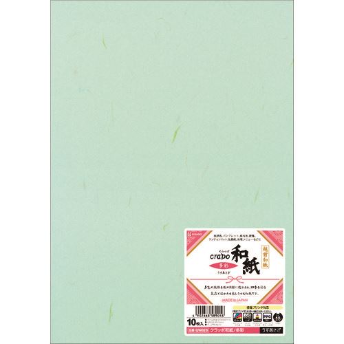 ■HISAGO クラッポ和紙/多彩 うすあさぎ QW02S(2146132)[送料別途お見積り][法人限定][掲外取寄](3.0)
