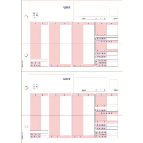 オレンジブック トラスコ中山　TRUSCOHISAGO (給与)明細書 2面 〔品番:GB1150〕[ 注番:2146905]特長●封筒にいれたとき、透けないように裏に地紋が入っています。仕様●横(mm)：210●縦(mm)：297仕様2●明細書/明細書材質/仕上セット内容/付属品注意原産国（名称）日本JANコード4902668009943本体質量2300gオレンジブック トラスコ中山　TRUSCOHISAGO (給与)明細書 2面 〔品番:GB1150〕[注番:2146905][本体質量：2300g]分類》オフィス・住設用品》文具・事務用品》帳票・封筒☆納期情報：メーカー取り寄品（弊社より発送）