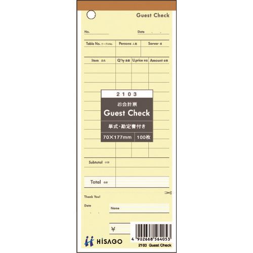 ■HISAGO Guest Check・勘定書付 2103(2146967)×20