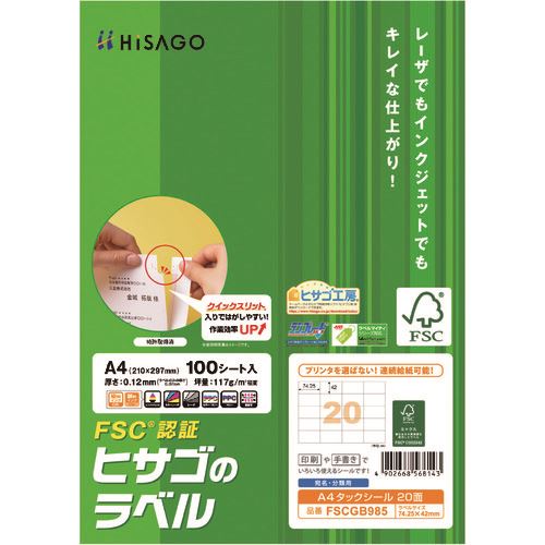 オレンジブック トラスコ中山　TRUSCOHISAGO FSC認証 A4タックシール 20面 〔品番:FSCGB985〕[ 注番:2147381]特長●FSC［［R］］認証材を使用したラベルです。※FSCの森林認証は、森林が環境・社会・経済面での厳しい基準を満たして管理されていることを意味します。●あらゆるプリンタ（レーザ・インクジェット・熱転写・コピー機）で使用できます。●連続給紙が可能なので、大量使用にも便利です。●剥離紙（台紙）にラベルがはがしやすいスリット入りで作業効率がUPします。●剥離紙(台紙)は樹脂ラミネート加工がされていないので、そのままリサイクル可能です。仕様●面付：20●1パック内：2000片●ラベルサイズ(mm)縦：42●ラベルサイズ(mm)横：74.25●シートサイズ：A4（210×297）●パック入数(枚)：100●紙厚さ(mm)：0.12(ラベルのみの厚さ：0.07)●坪量(g/［［M2］］)：117仕様2●シートサイズ：A4（210×297）●レーザ・インクジェット・熱転写・コピー機用材質/仕上●上質紙 ※剥離紙はリサイクル可能セット内容/付属品注意●一部のレーザプリンタ・コピー機では、多面付けのラベルの印刷できないものがあります。ご購入前にハードメーカーにご確認のうえ、ご使用ください。●プリンタの機種によっては印刷適性に多少の差が生じる場合があります。●レーザプリンタ・コピー機によって、トナーが定着しにくい場合があります。●塗りつぶし面積が大きい場合、ムラがでることがあります。●表示されている厚さはサンプル値ですので目安としてお考えください。原産国（名称）日本JANコード4902668568143本体質量780gオレンジブック トラスコ中山　TRUSCOHISAGO FSC認証 A4タックシール 20面 〔品番:FSCGB985〕[注番:2147381][本体質量：780g]《包装時基本サイズ：300×220×15》〔包装時質量：780g〕分類》オフィス・住設用品》文具・事務用品》ラベル用品☆納期情報：仕入れ先通常在庫品 (欠品の場合有り)
