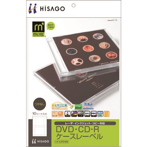 ■HISAGO DVD・CD-Rケースレーベル/マルチプリンタタイプ CJ7018S(2147443)[送料別途お見積り][法人限定][掲外取寄]