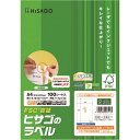 ■HISAGO FSC認証 A4タックシール 全面 FSCGB862(2147824)