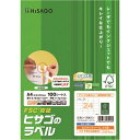 ■HISAGO FSC認証 A4タックシール 24面 FSCGB863(2147859)