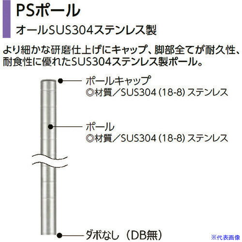 쥯 ѥݡPS1390⤵1384mmSUS304 DB̵ PS1390N(2147912)[ӸѤ][ˡ...