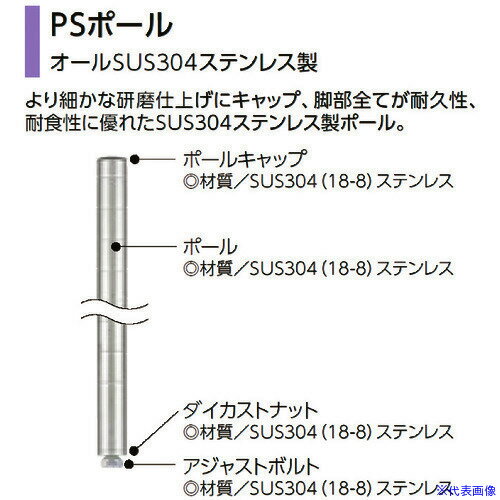 쥯 ѥݡPS855 ⤵876mm SUS304 DB PS855W(2148237)[ӸѤ][ˡ...