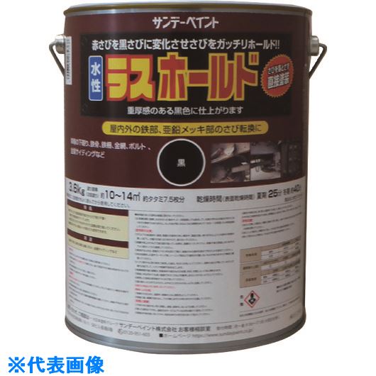■サンデーペイント 水性ラスホールド 3.6kg 黒 2002E7(2150160)[送料別途お見積り][法人限定][掲外取寄]