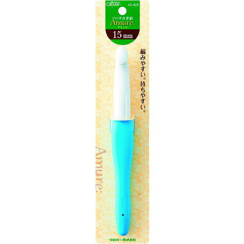 Rakuten - ■CLOVER ジャンボかぎ針「アミュレ」 15mm 42425(2150856)