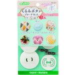 ■CLOVER くるみボタン・ブローチセットサークル40 2個入【単位:PK】 58651(2150910)[送料別途お見積り][法人限定][掲外取寄]