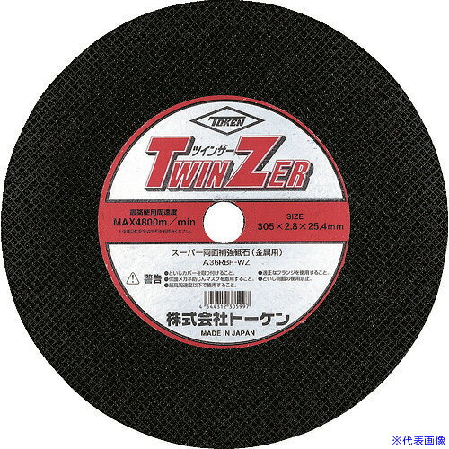 オレンジブック トラスコ中山　TRUSCOTOKEN 切断砥石ツインザー355mm 〔品番:RA355WZ〕[ 注番:2151073]特長●特殊製法によるスムーズな切り込みと、鋭い切削性を持つ高性能切断砥石です。●両面補強で安全性と耐久性に優れています。用途●一般鋼材・アングル・チャンネル・丸棒・パイプ棒などの切断に。仕様●外径(mm)：355●刃厚(mm)：2.9●穴径(mm)：25.4●砥材：A・WA・Z配合●粒度(#)：36●硬度：T●最高使用回転数(rpm)：4300仕様2●使用工具：砥石切断機材質/仕上セット内容/付属品注意原産国（名称）日本JANコード4544312355992本体質量670gオレンジブック トラスコ中山　TRUSCOTOKEN 切断砥石ツインザー355mm 〔品番:RA355WZ〕[注番:2151073][本体質量：670g]《包装時基本サイズ：365×365×40》〔包装時質量：690g〕分類》電動・油圧・空圧工具》切断用品》切断砥石☆納期情報：仕入れ先通常在庫品 (欠品の場合有り)