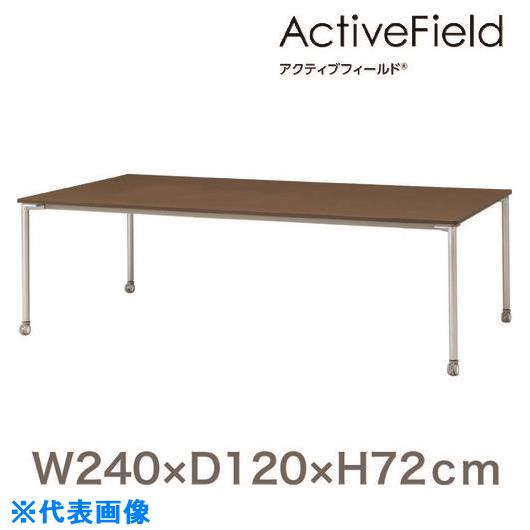 其它 - ■ITOKI アクティブフィールド 角型ロングタイプ AF2412HNCZL(2154883)[送料別途お見積り][法人限定][外直送]