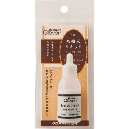 Other - ■CLOVER 糸始末リキッド 57862(2155665)[送料別途お見積り][法人限定][掲外取寄]