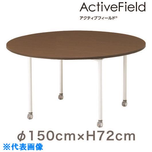 ■ITOKI アクティブフィールド 円型 AF1515CNCZL(2156389)[送料別途お見積り][法人限定][外直送]